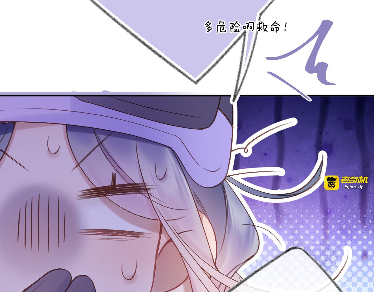 第83话 私心 第 37 页