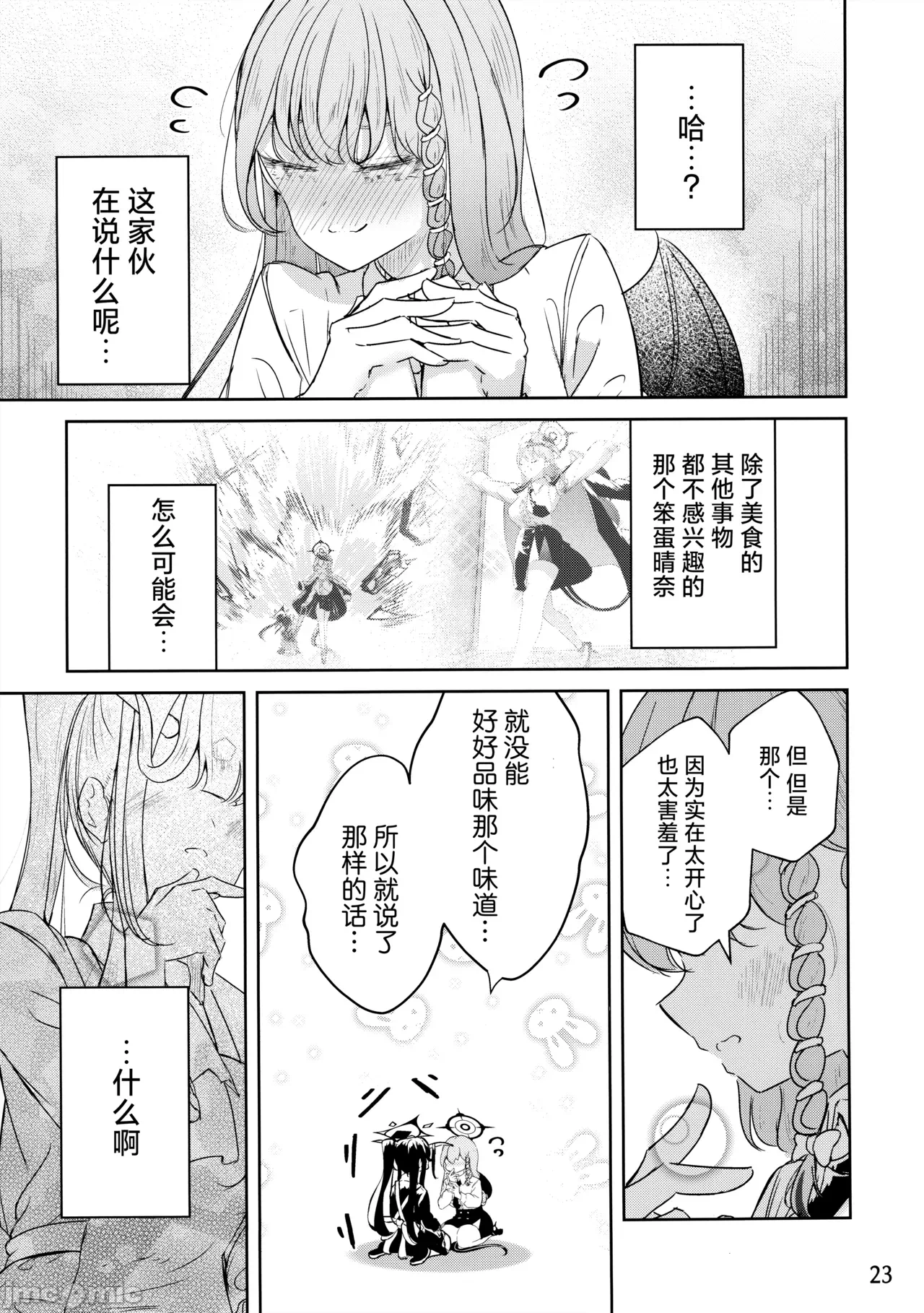 第一话 第 24 页