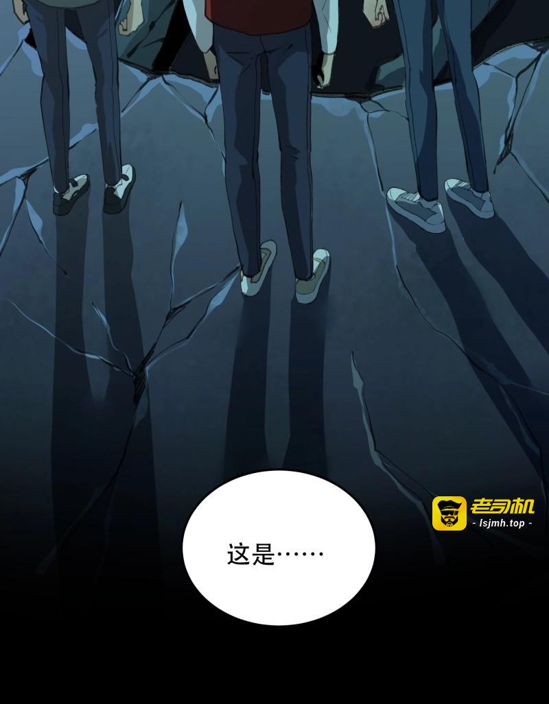 第130话 巨大的残骸，来自深渊的唿唤 第 29 页