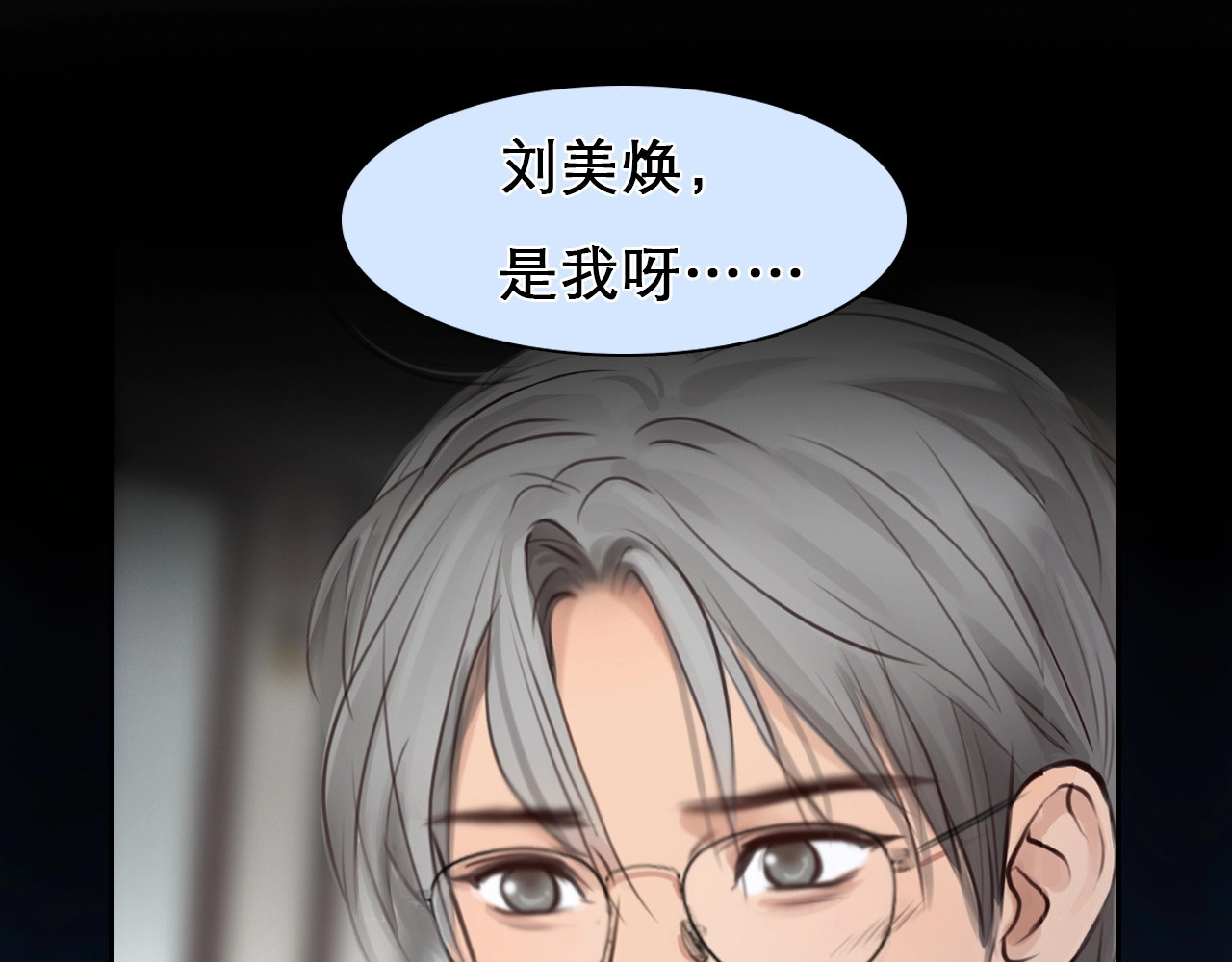 第35话  认出？ 第 8 页