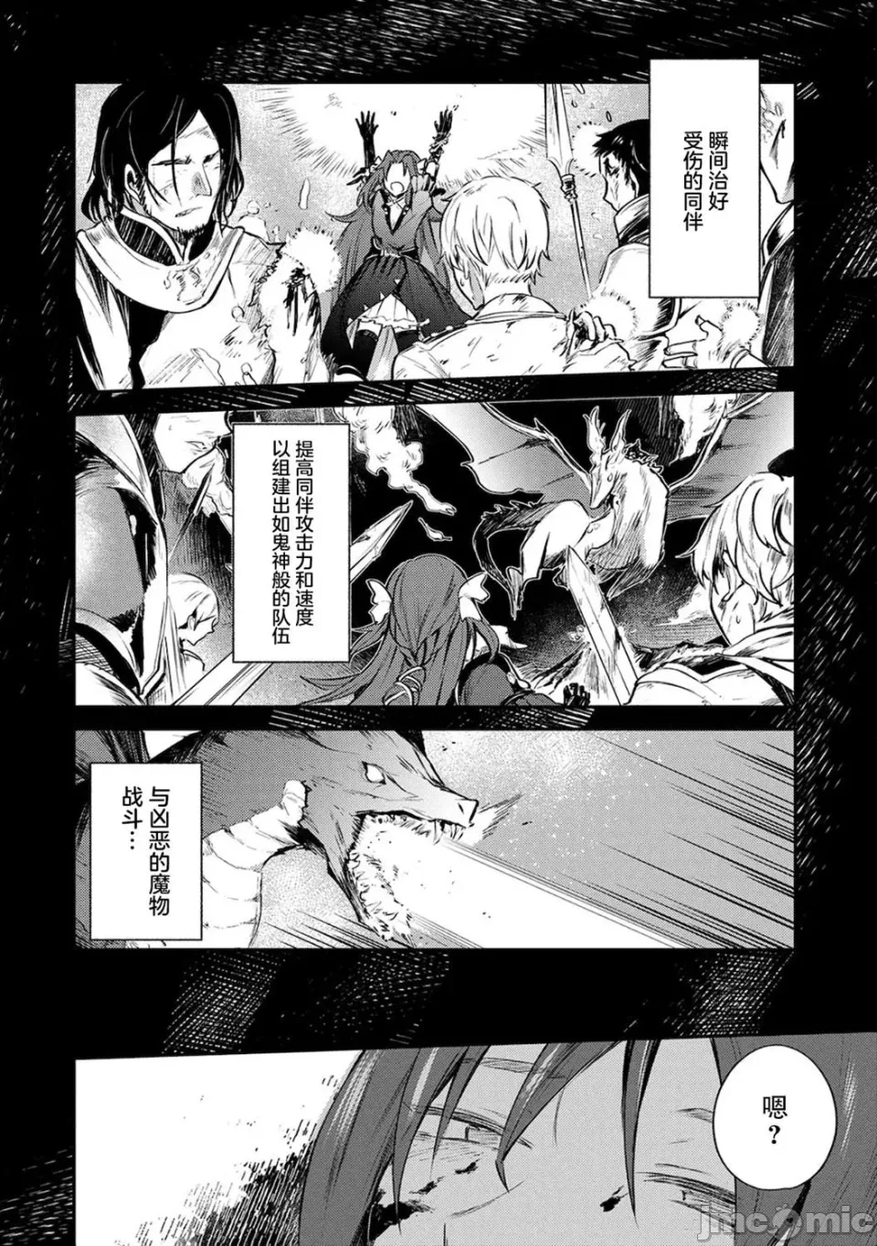 第1话 第 4 页