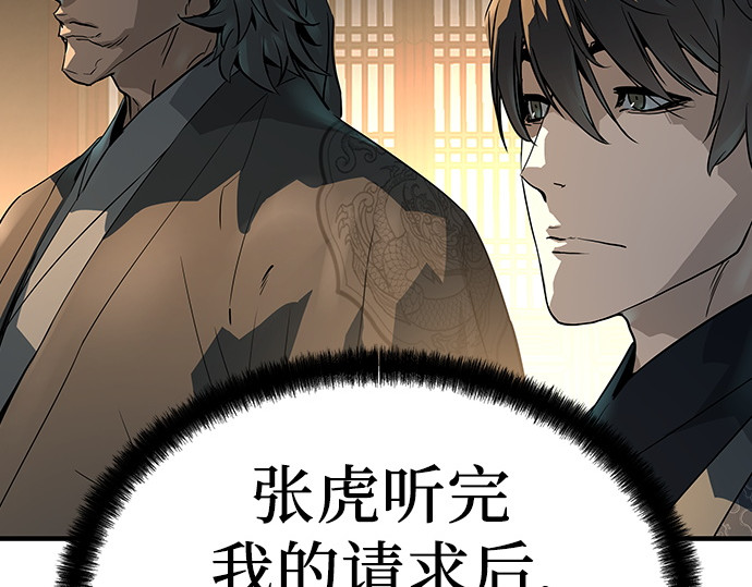 第79话 第 102 页