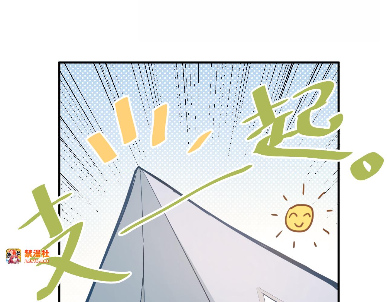 第49话 小江的爪牙 第 29 页