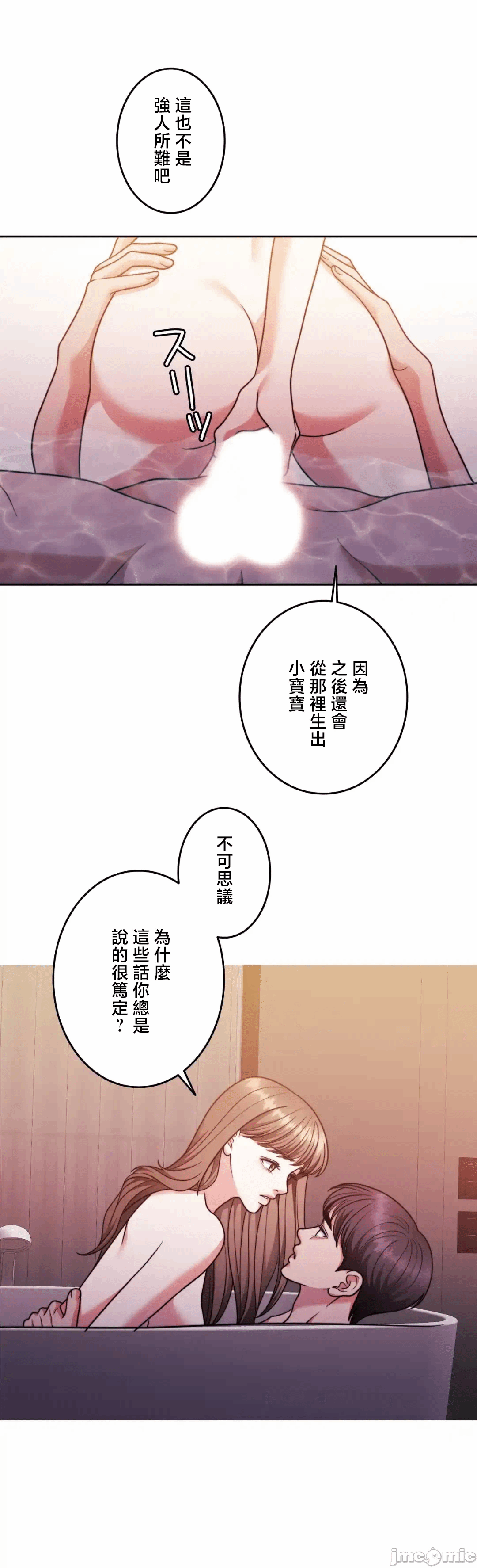 第137话 第 12 页
