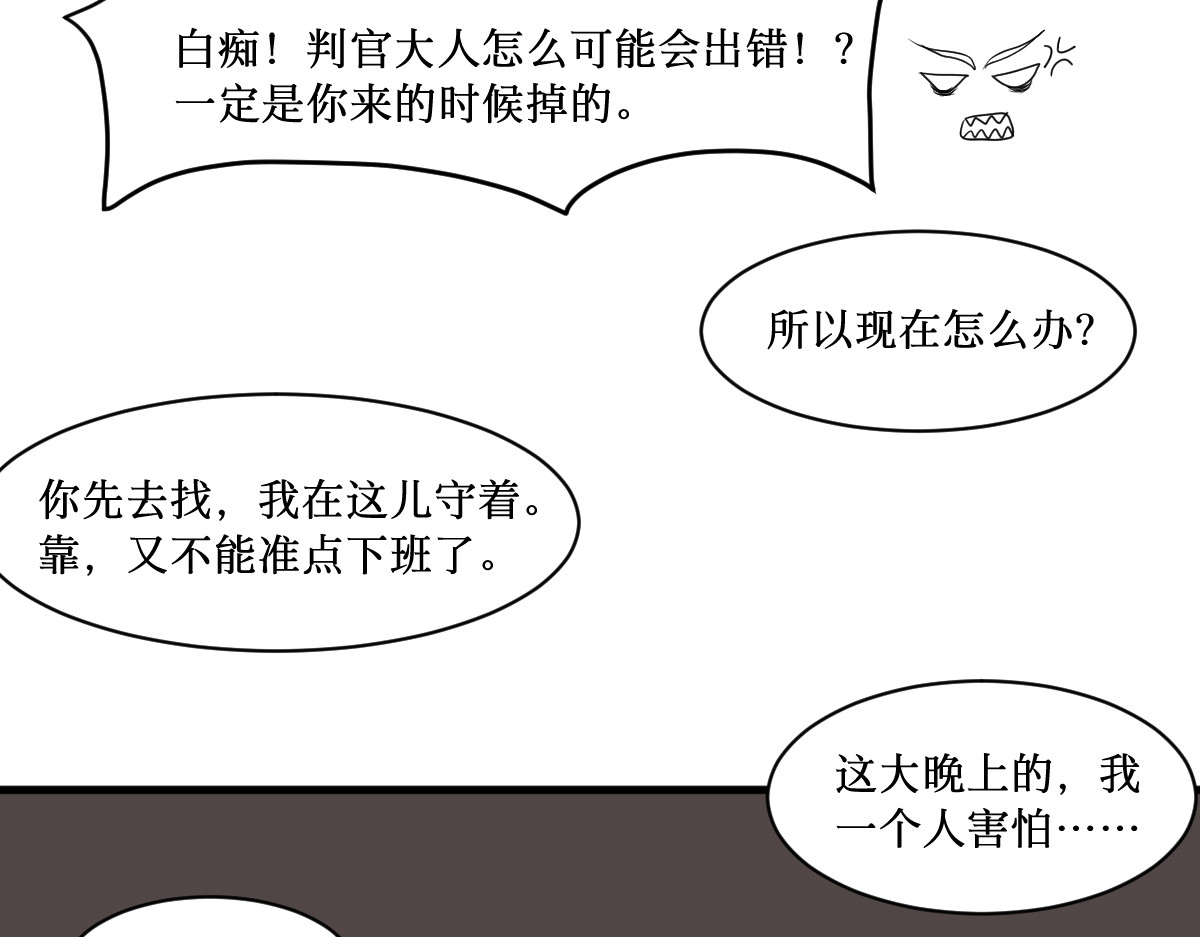 莲空 第 22 页