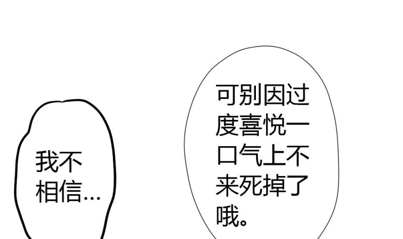 第9话 第8话-医生的资格 第 58 页