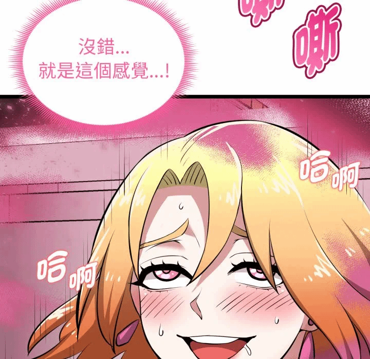 第16话 第 99 页