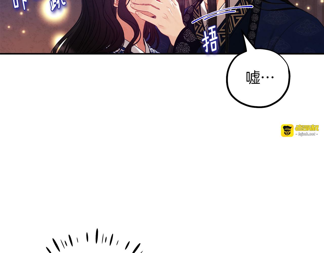 第108话 偷偷见面 第 117 页