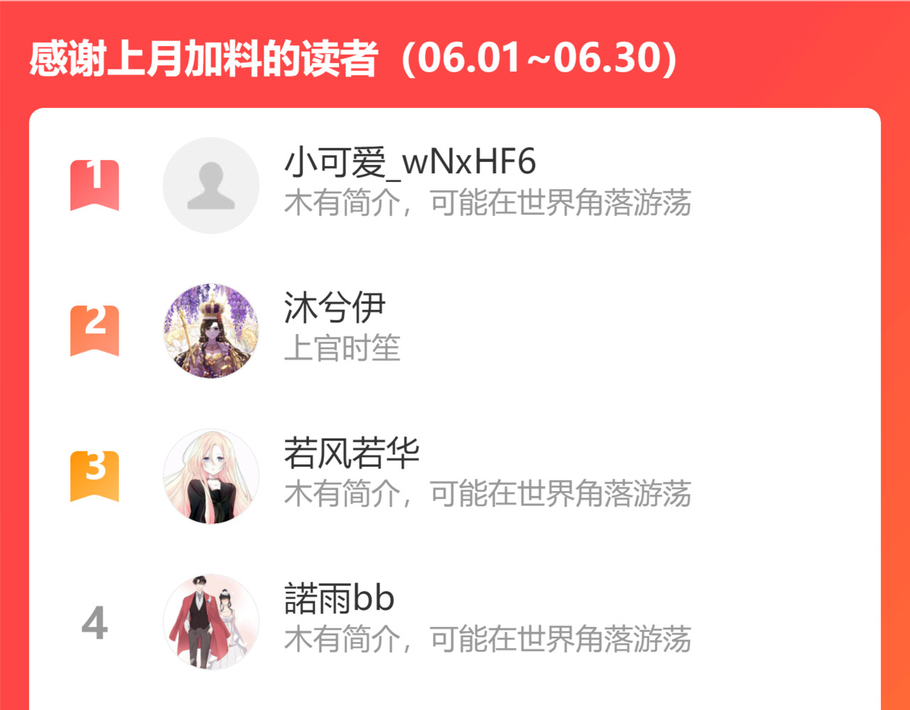 第356话 资料被盗，暗潮汹涌 第 98 页