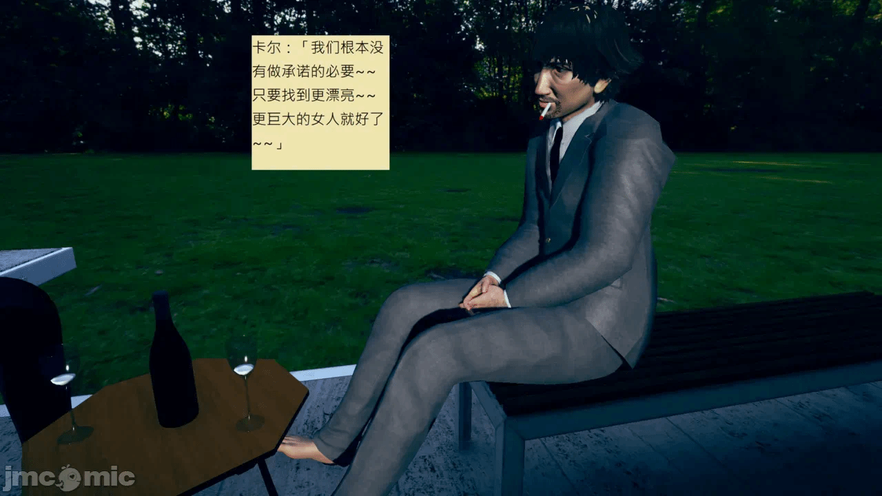第一话 第 54 页