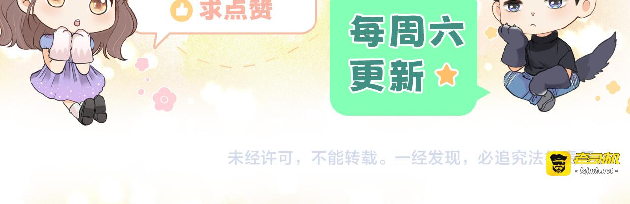 153 再许一个愿望 第 101 页