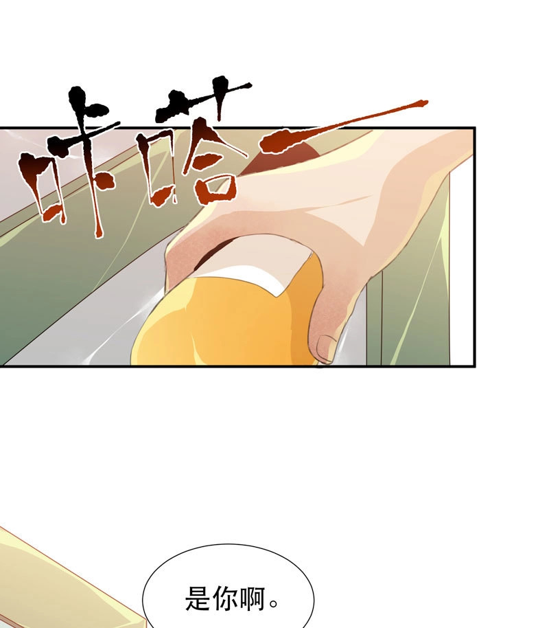 第58话 受伤的脚踝，隐忍的秘密 第 8 页