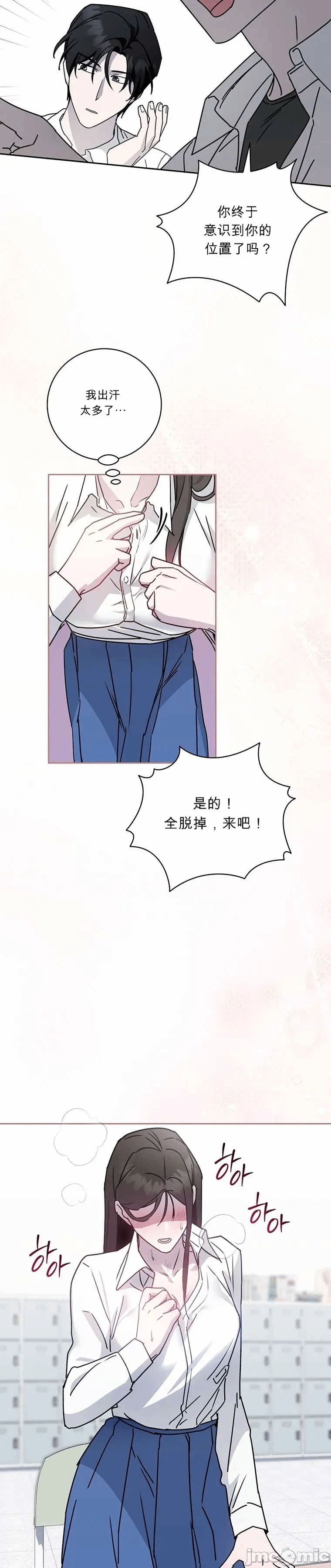 第9话 第 55 页