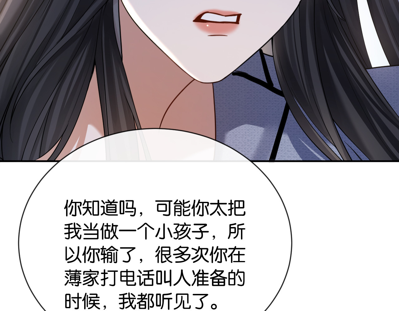 第28话 想再次听到你的声音 第 92 页