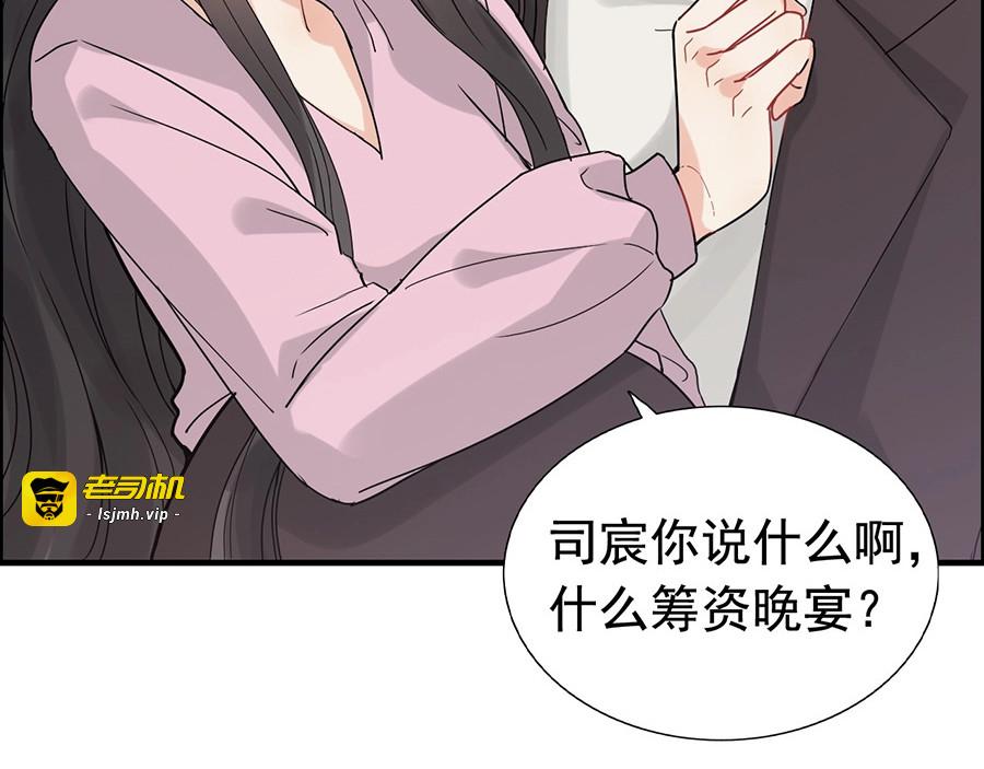 第257话 筹资晚会 第 59 页