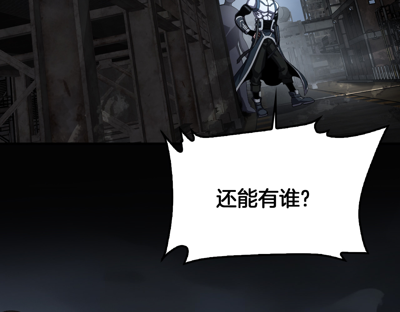 第115话 最弱优势 第 144 页
