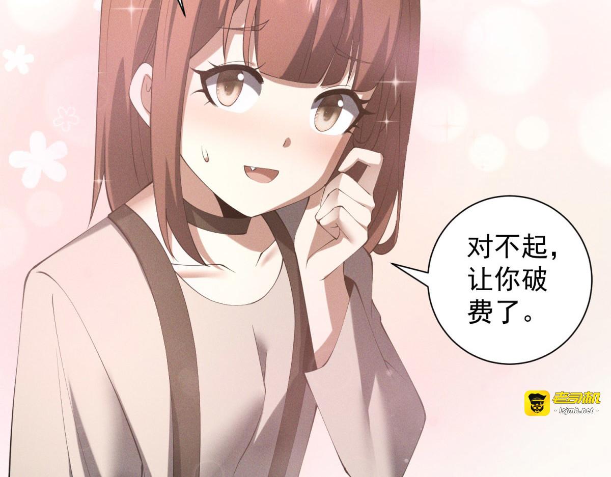 第32话 我叫招娣 第 43 页