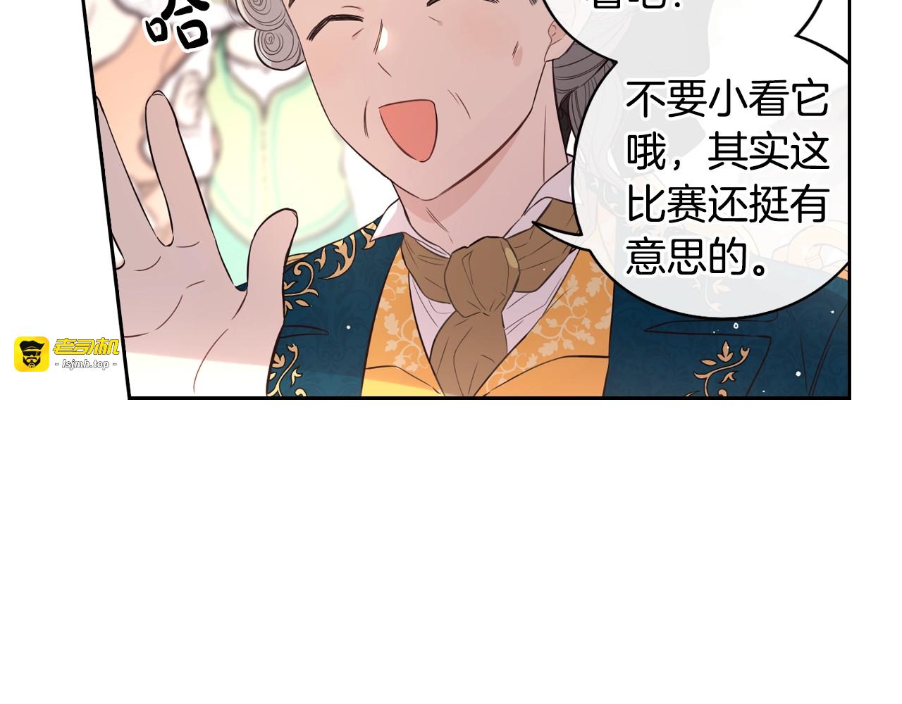 第34话 女神比拼 第 9 页
