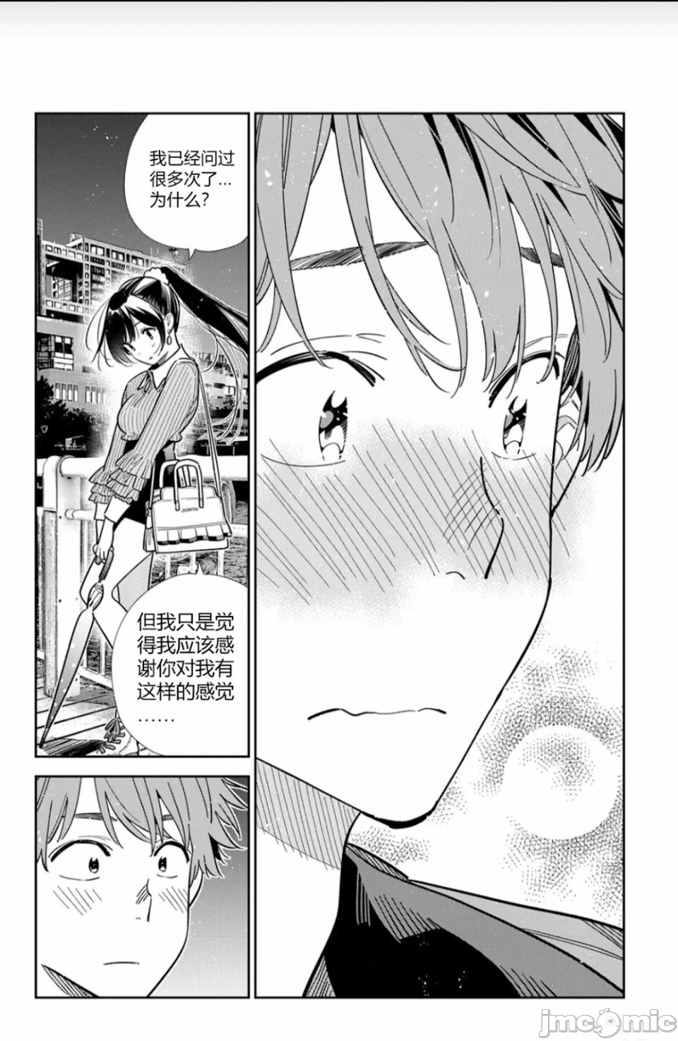 第171话 第 8 页