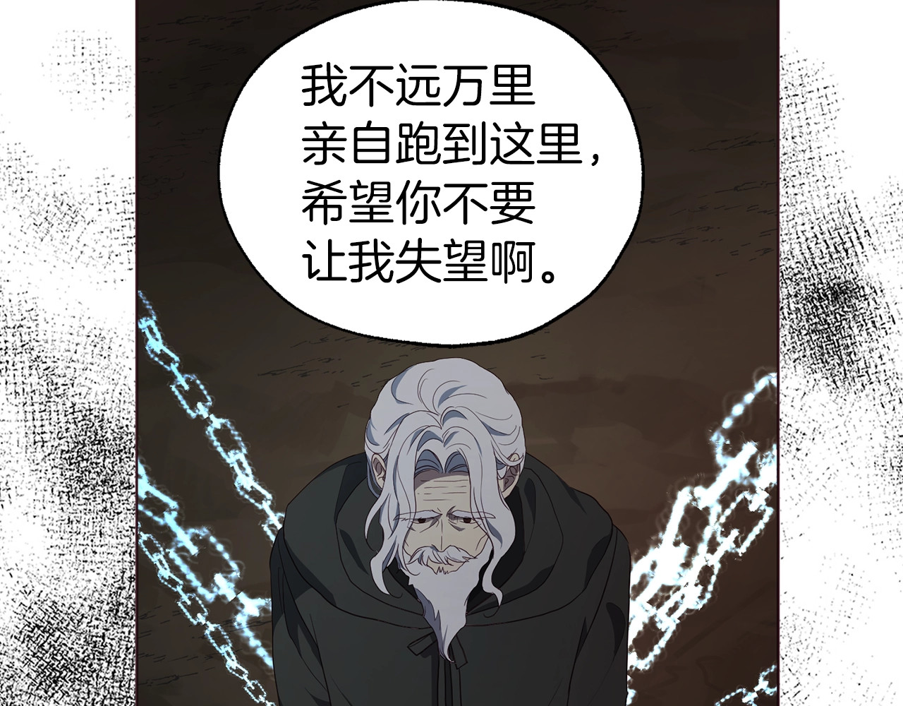 第79话 焦躁 第 18 页