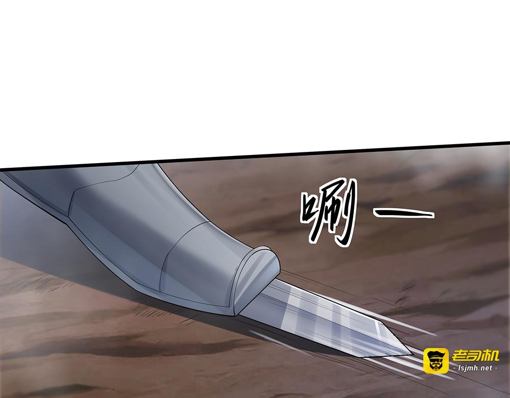 第33话 不许你侮辱她 第 57 页