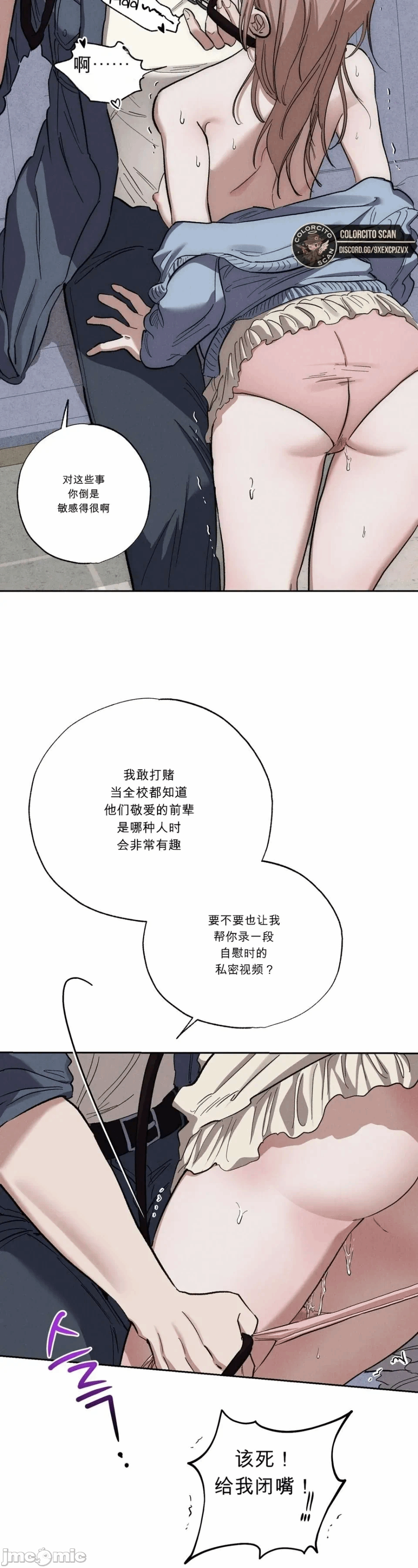 第2话 第 67 页