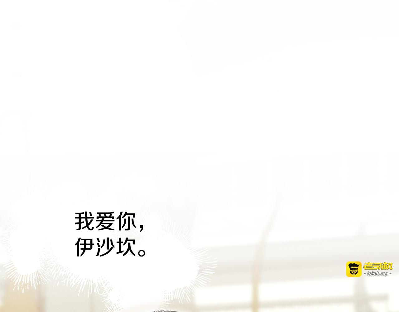 第77话 婚礼糟变故 第 223 页