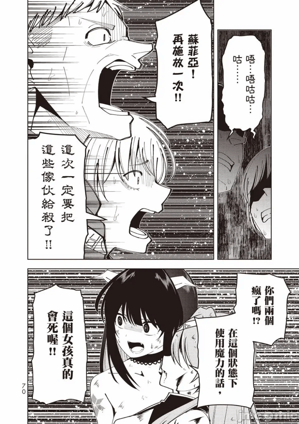 被称为勇者后，无双男建立了家庭 [攸望汉化组] [むすあき/さなだケイスイ/空埜一树] 勇者と唿ばれた后に ―そして无双男は家族を创る― 第2话 - 54