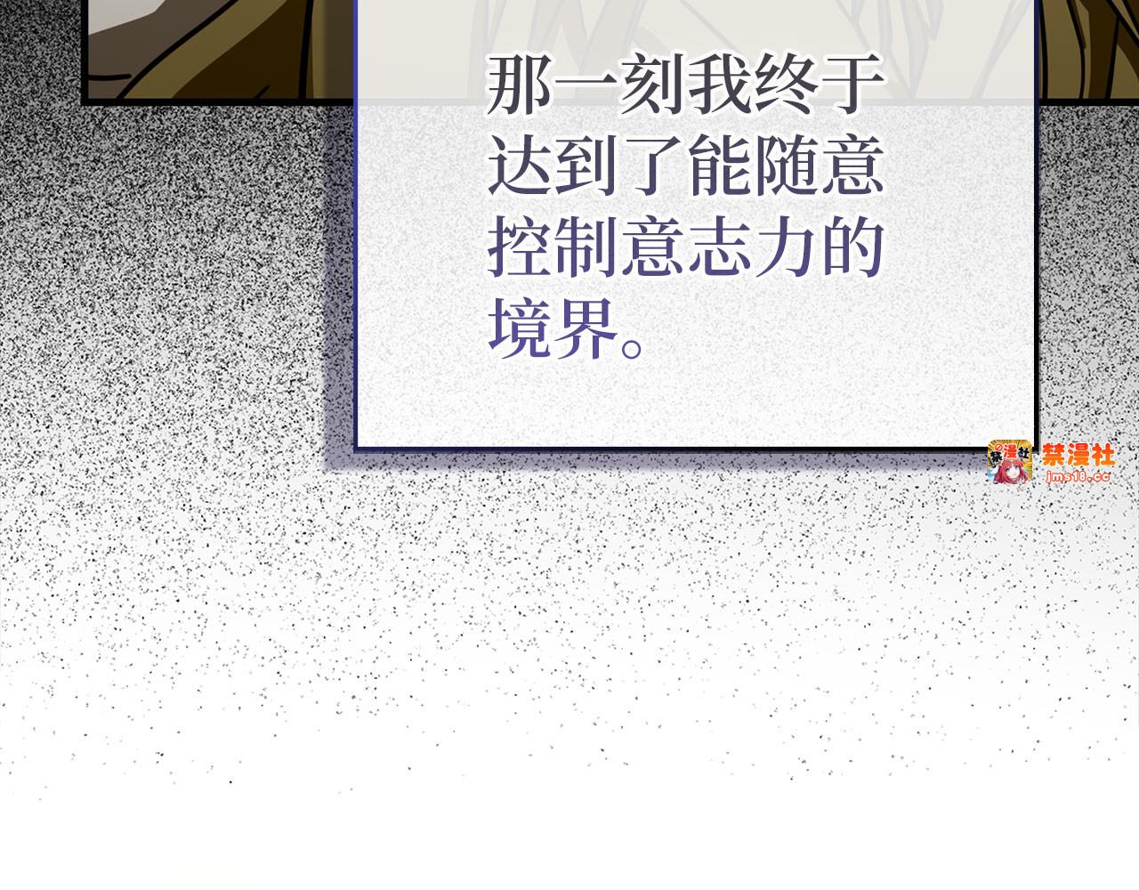 第118话 奖赏 第 21 页