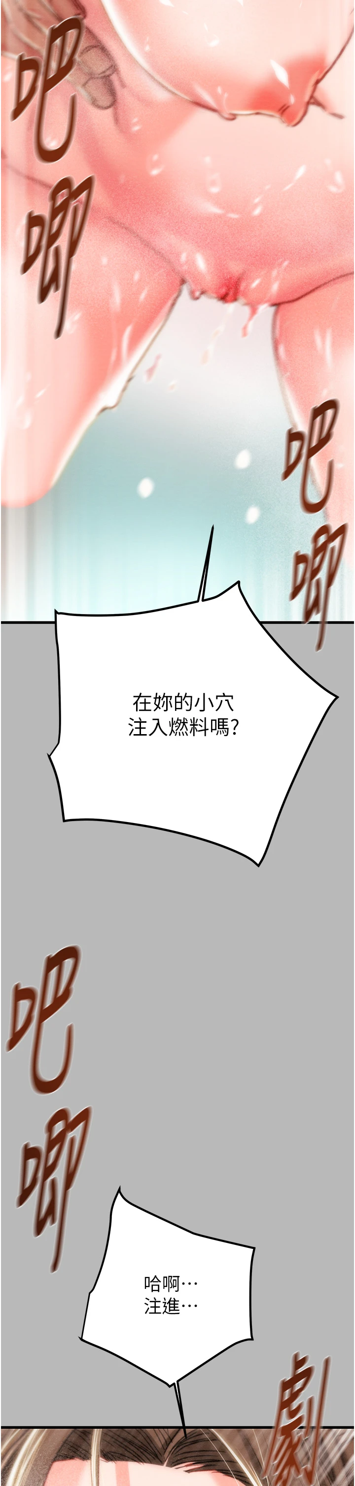 第77话 - 堕落成淫娃的高岭之花 第 42 页