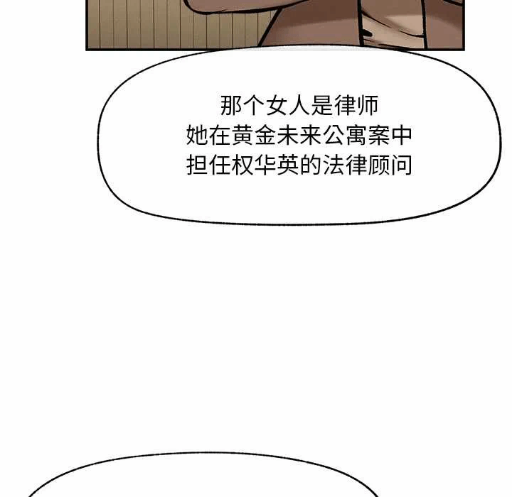 第20话 第 78 页
