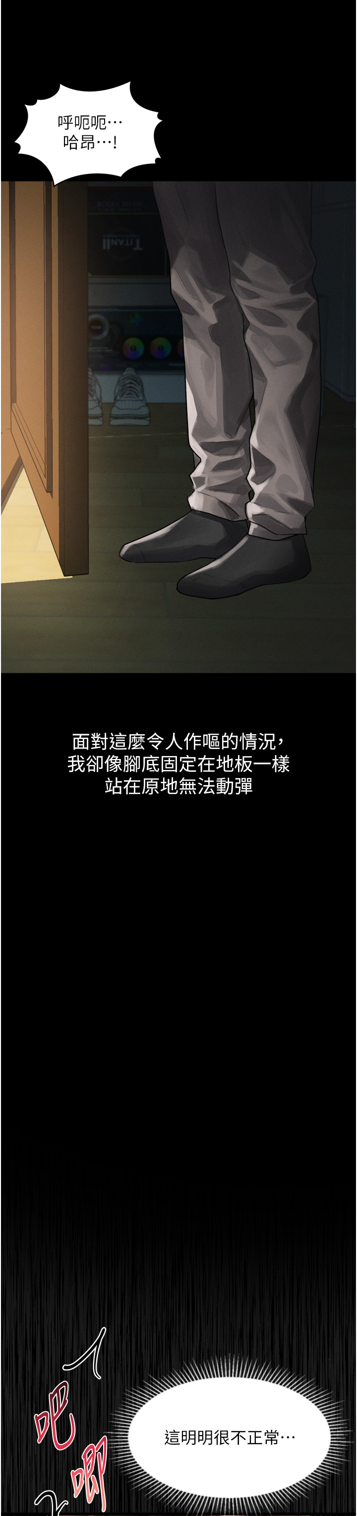 第30话 - 目睹初恋堕落的骇人画面 第 56 页