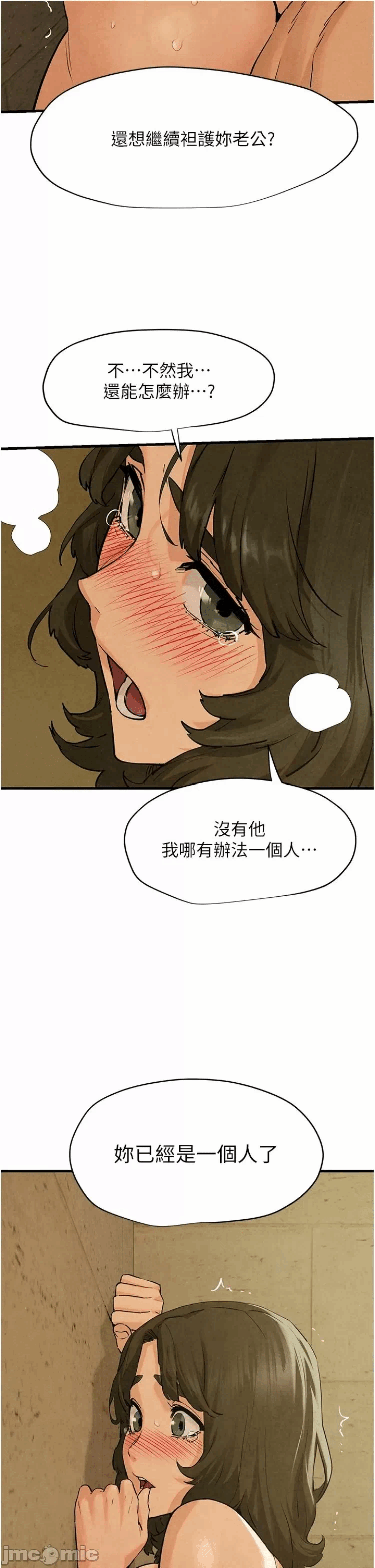 第6话 第 20 页