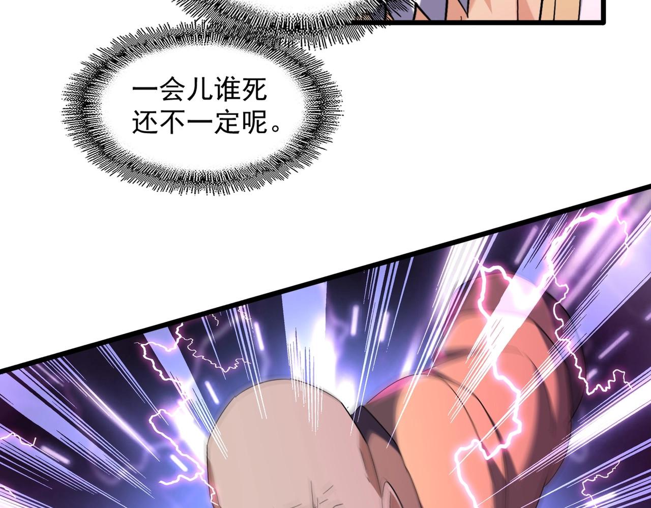 第225话 洛家危机 第 74 页