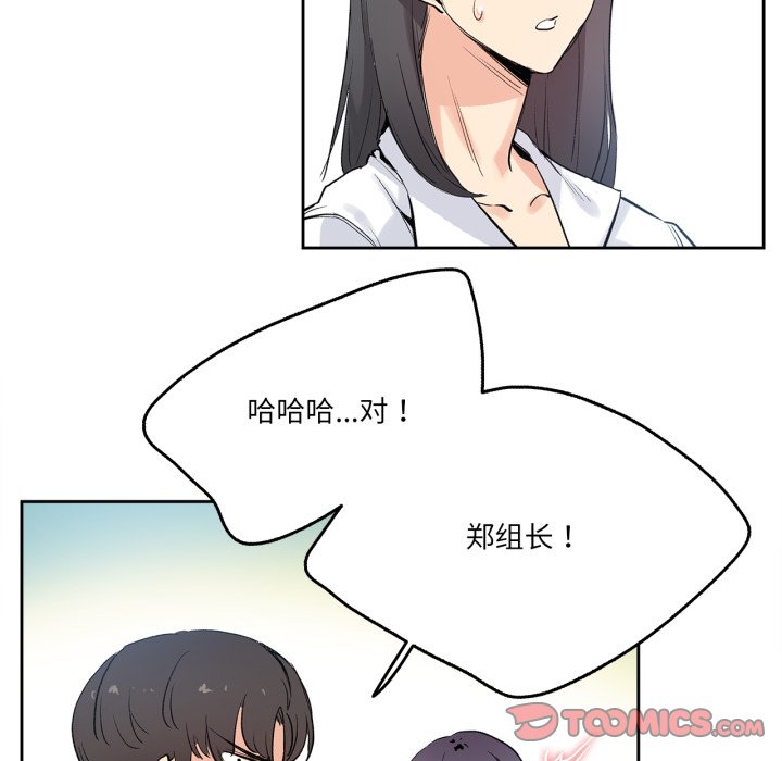 第32话 第 16 页