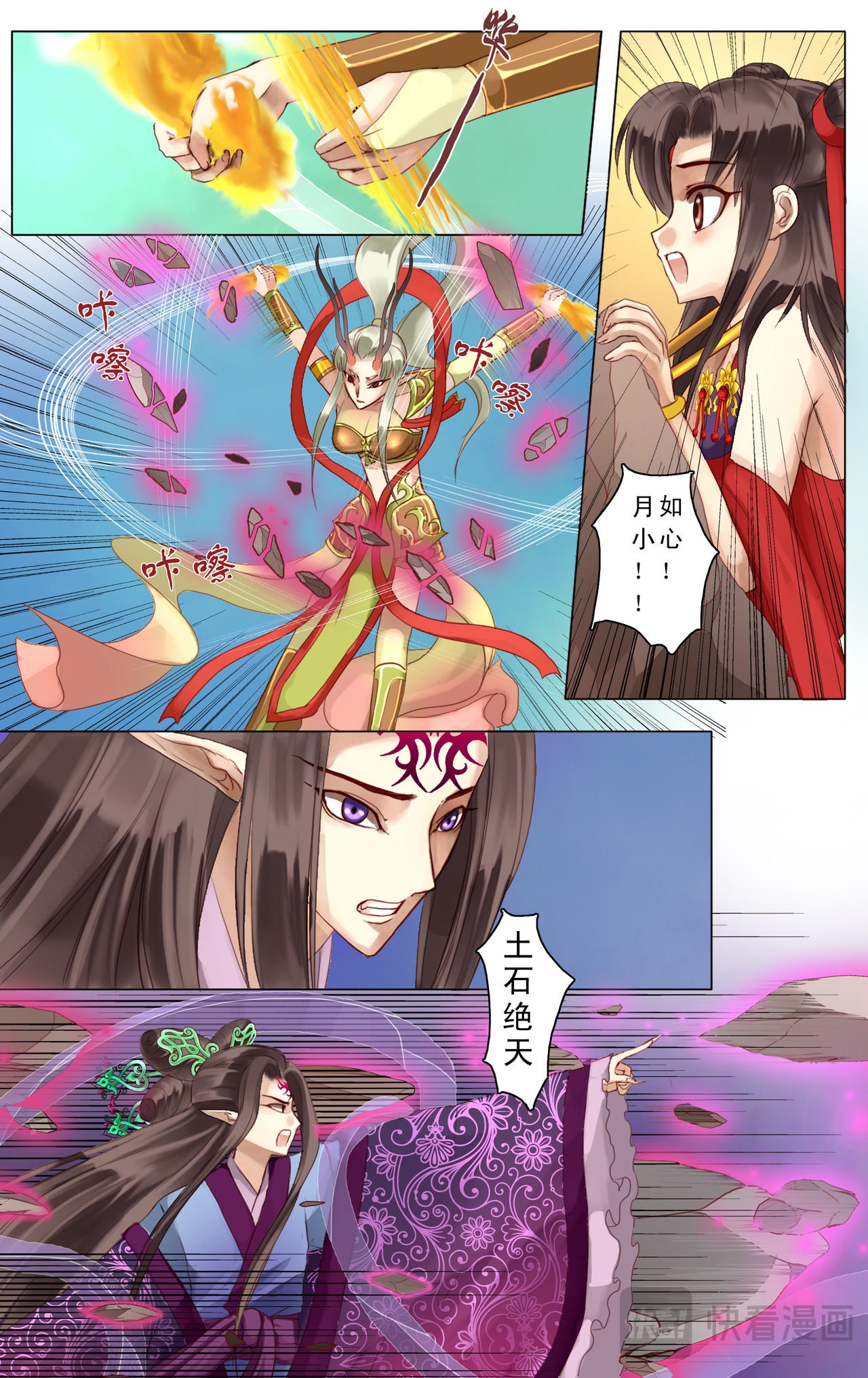 第九话 第 7 页