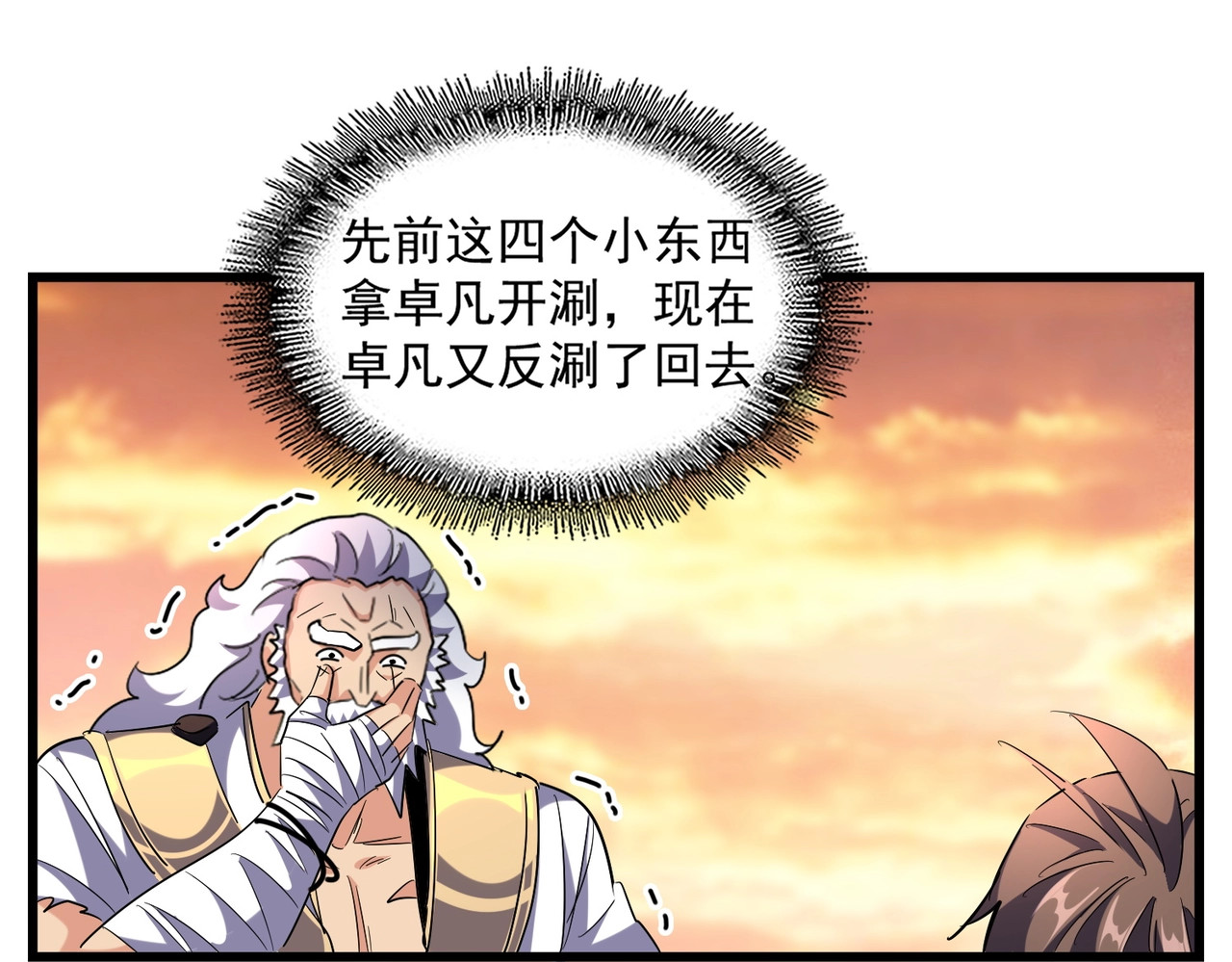 第271话 帝国往事 第 108 页