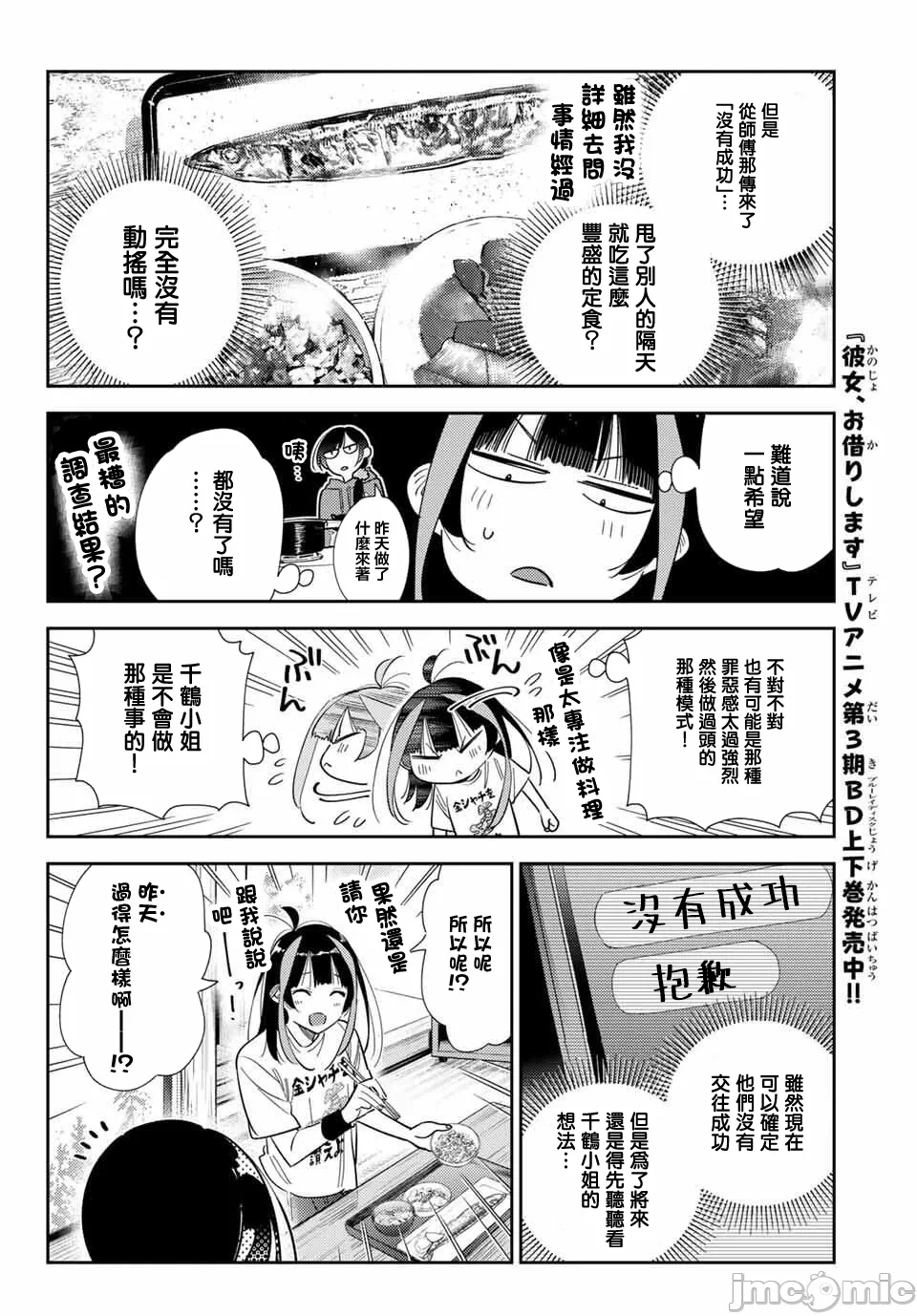 第179话 第 8 页