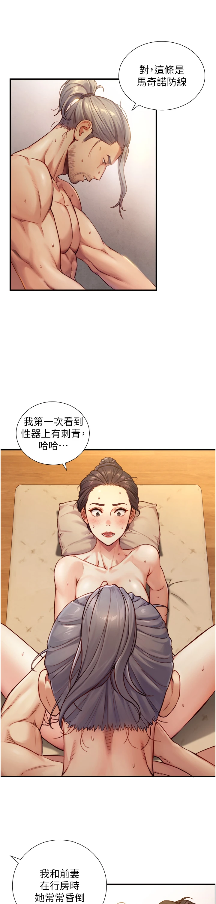 第13话 - 很会流淫水的女人 第 36 页