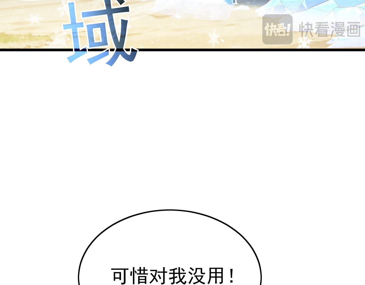 第166话 胆小的阿墨 第 52 页