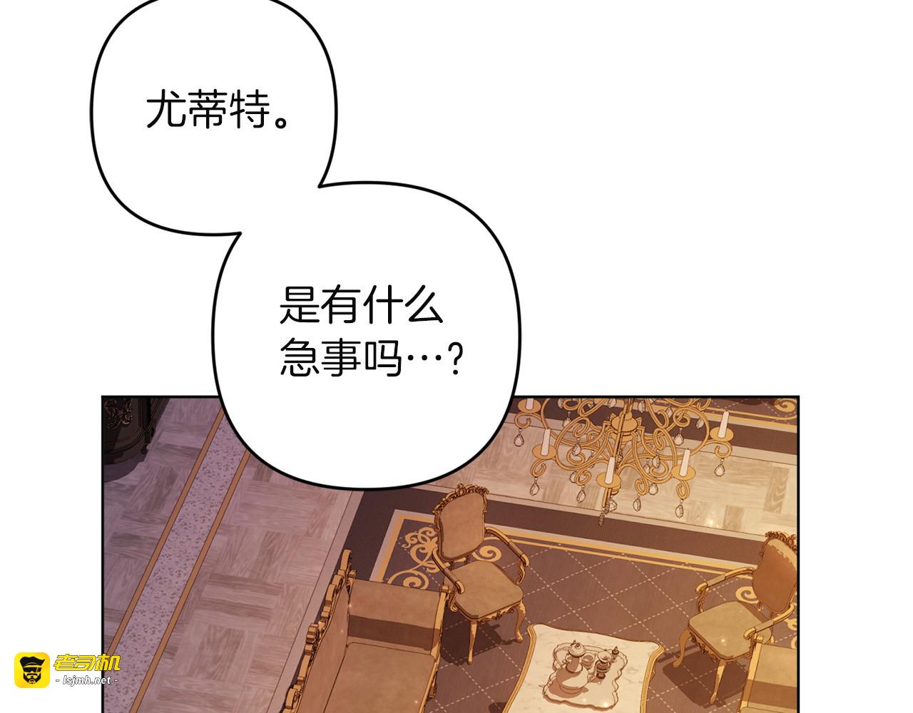第32话 我到底算什么 第 73 页