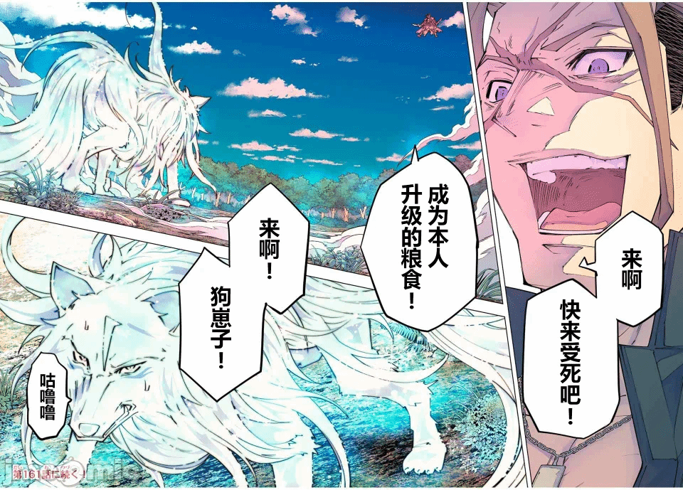 被信赖的伙伴在地下城深处追杀依靠恩惠『无限扭蛋』召唤等级9999的同伴们向世界和原队友復仇还要再补上一句『活该！』 [曲终之时个人汉化] [明镜シスイ、大前贵史] 信じていた仲间达にダンジョン奥地で杀されかけたがギフト『无限ガチャ』でレベル9999の仲间达を手に入れて元パーティーメンバーと世界に復讐&『ざまぁ!』します! 第161话 - 20