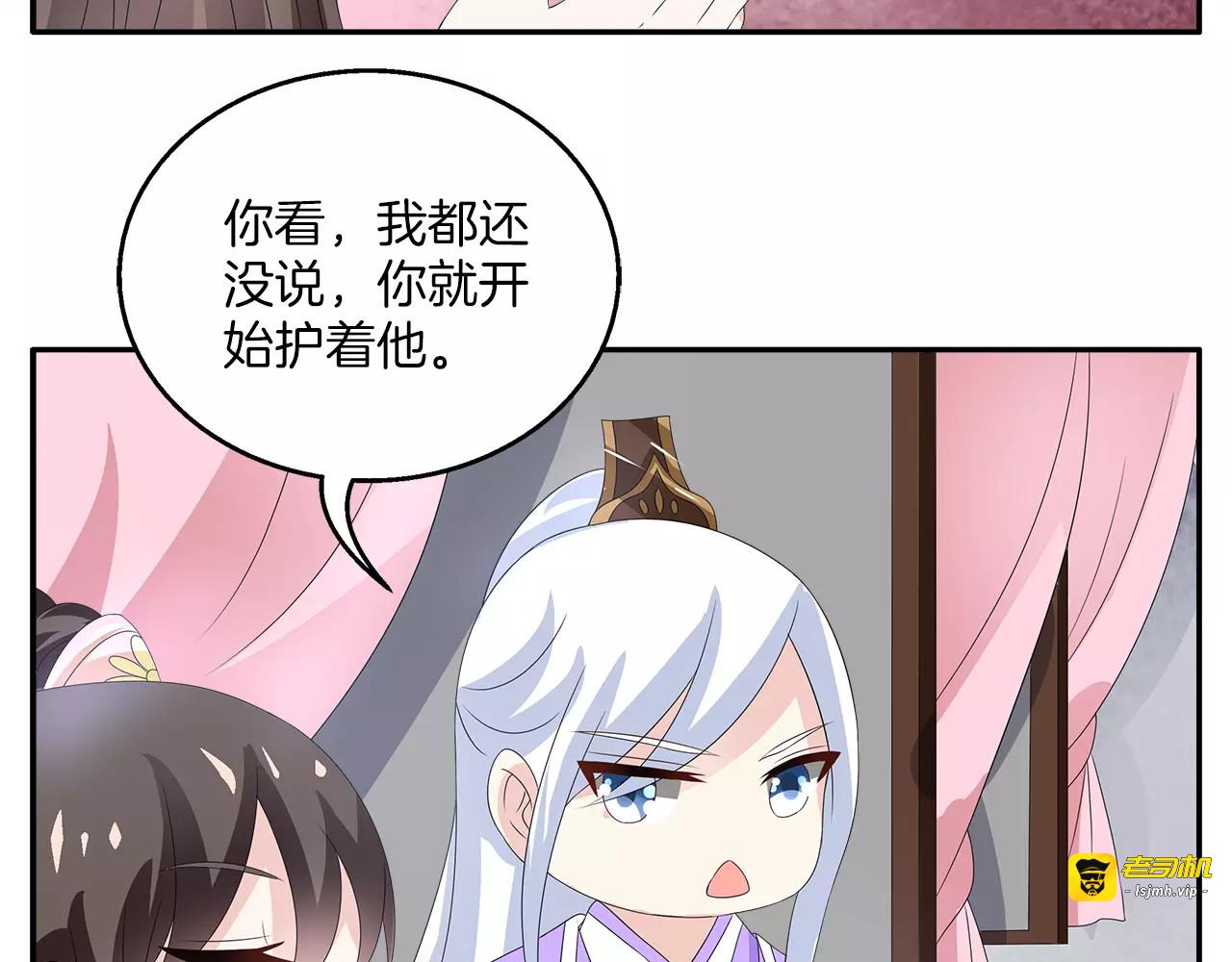 第18话 细作 第 13 页