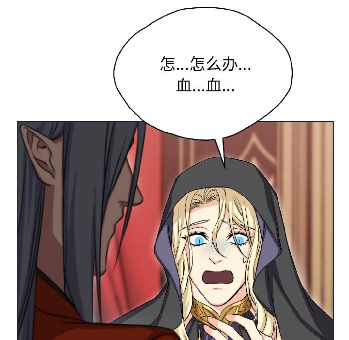 第14话 第 110 页