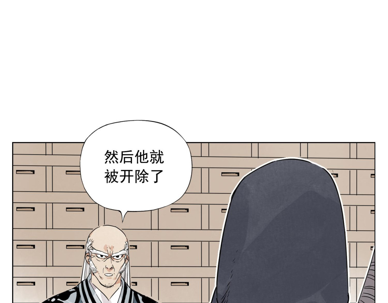 第83话 美梦（上） 第 36 页