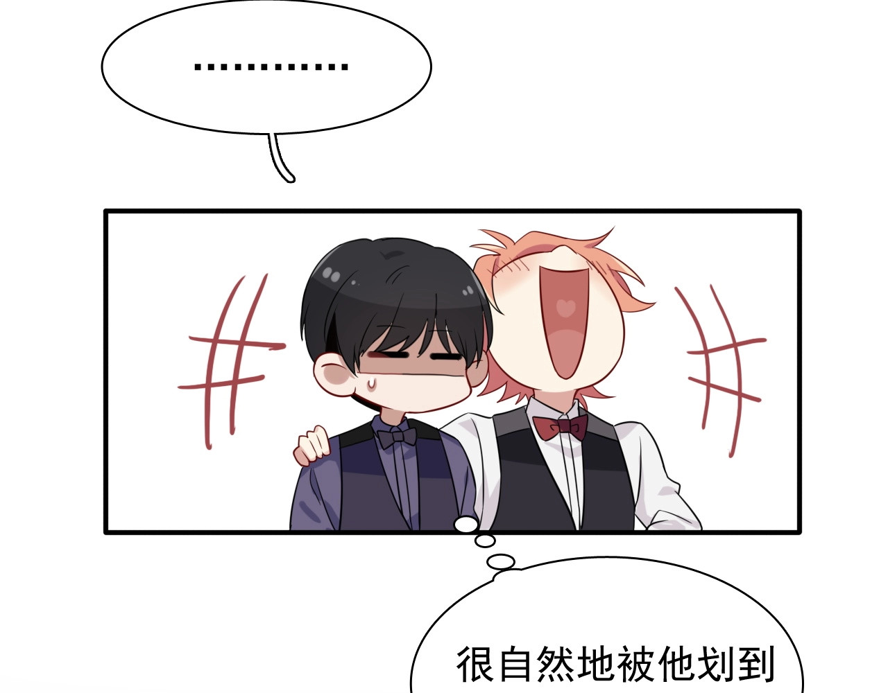 第43话 比赛结束！ 第 46 页
