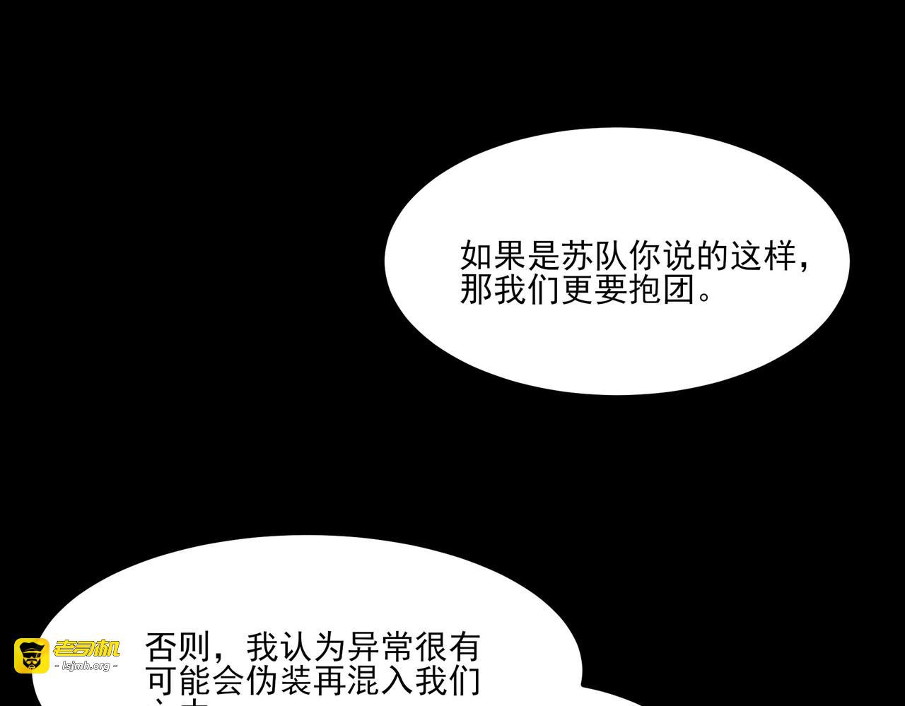 第23话：致命，黑暗潮汐 第 131 页