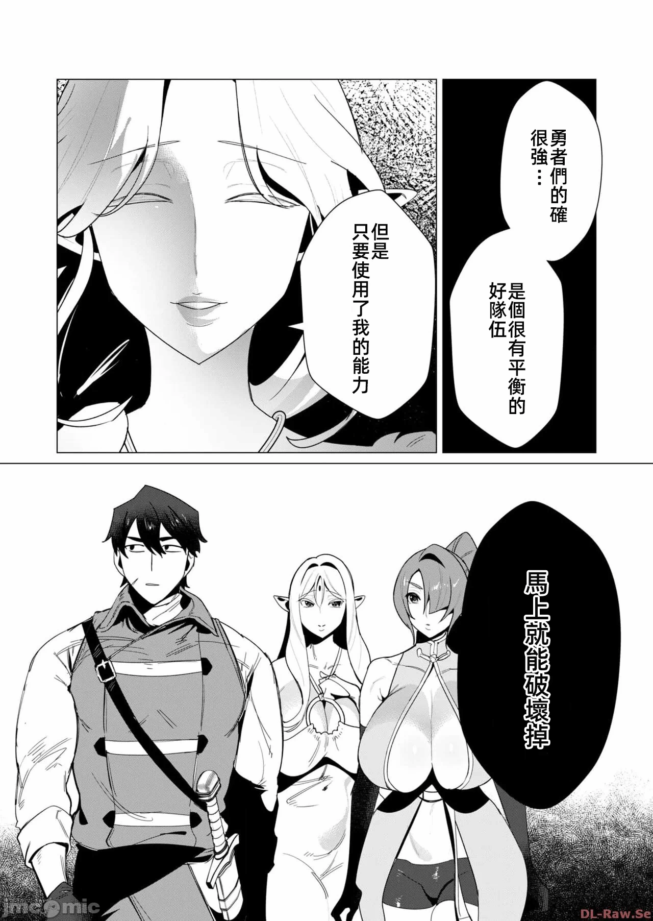 第15话 第 3 页