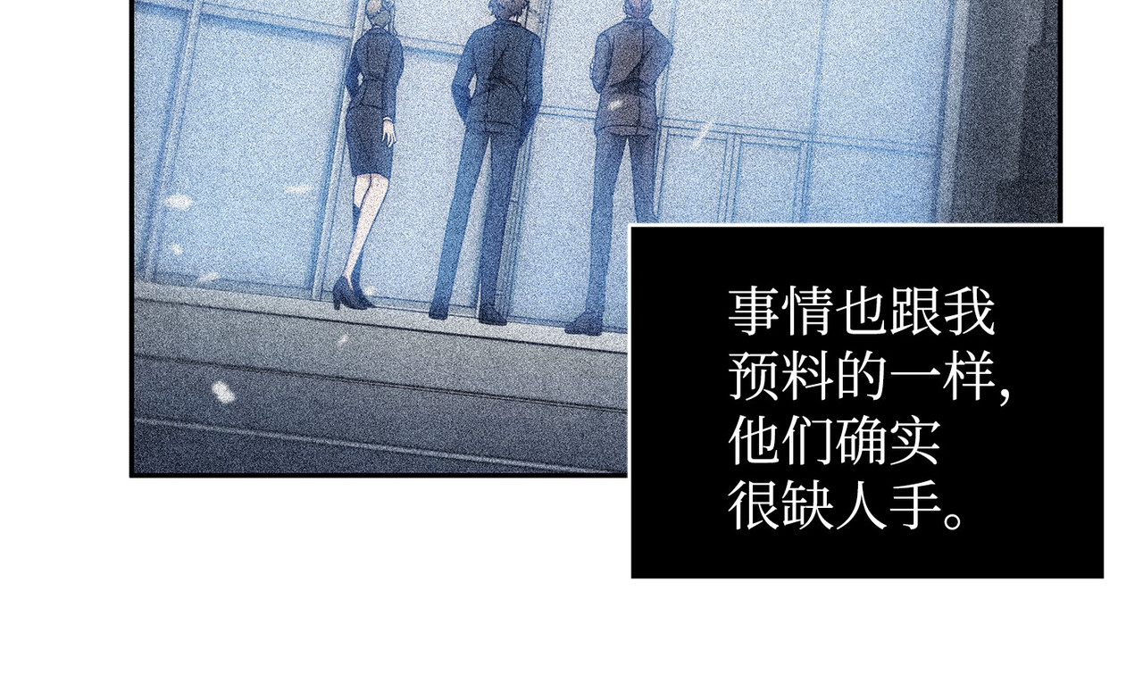 混入其中 第 64 页