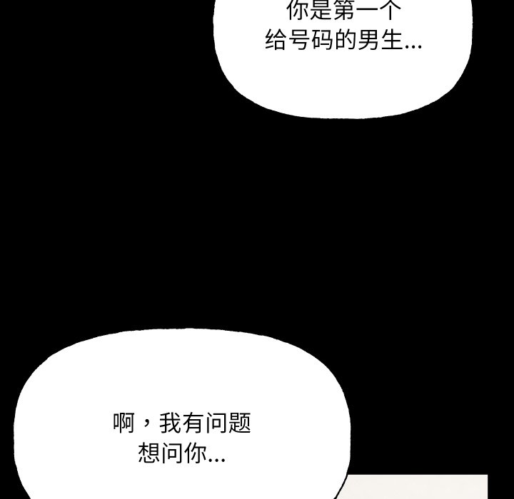 第8话 第 106 页